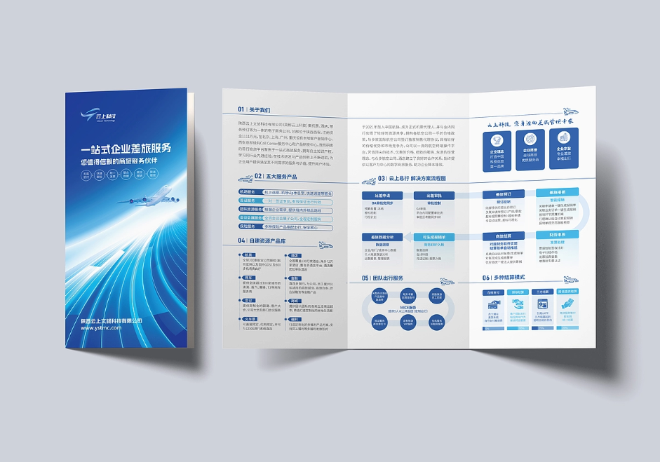 企业宣传折页设计案例｜科技企业三折页宣传册设计服务
