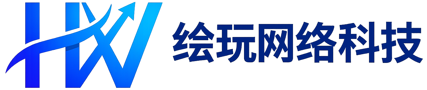 杭州绘玩网络科技有限公司